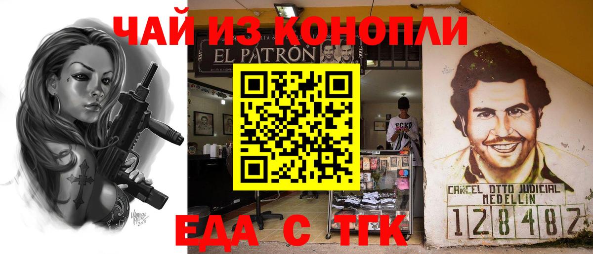 Печенье с ТГК конопля  Вход с VPN  Саратов 