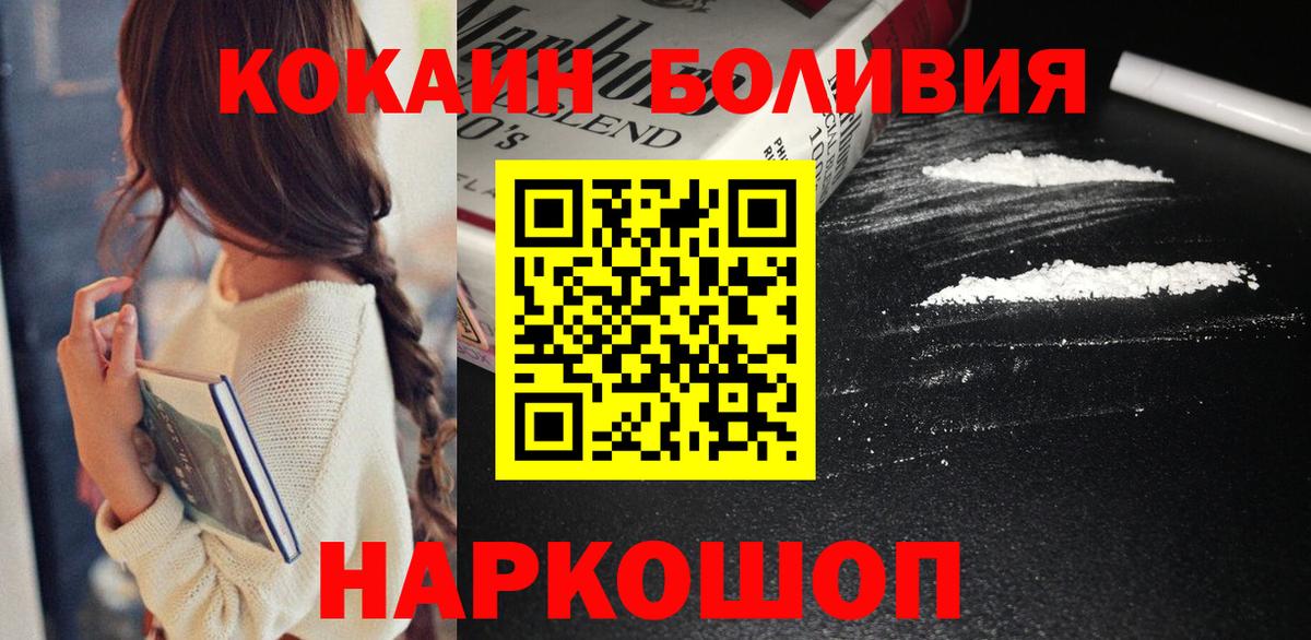 Кокаин 98% Саратов