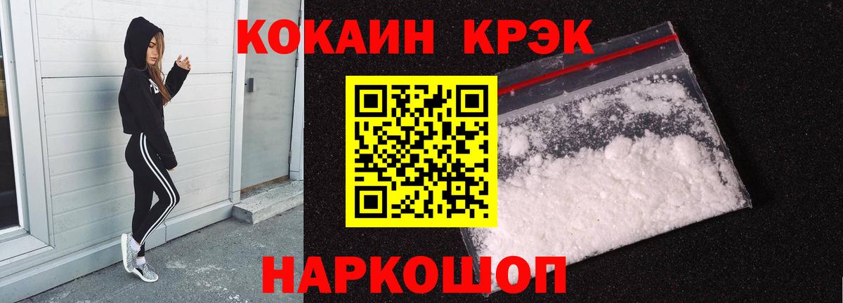 COCAIN 98%  Вход с VPN  COCAIN  Саратов  Cocaine Перу 