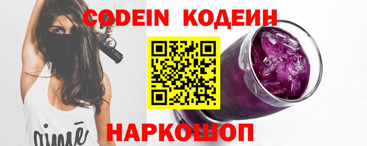 Саратов  Кодеиновый сироп Lean напиток Lean (лин)  Кодеиновый сироп Lean напиток Lean (лин)  Вход с VPN 