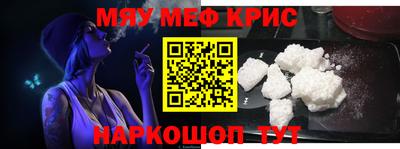 мефедрон Обнинск