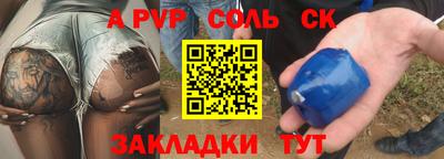 а пвп мука Пенза