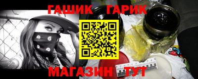 гашиш Партизанск