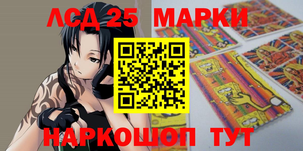 Саратов  ЛСД экстази кислота  Вход с VPN 
