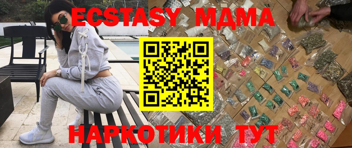 MDMA Molly  Вход с VPN  MDMA молли  Саратов 