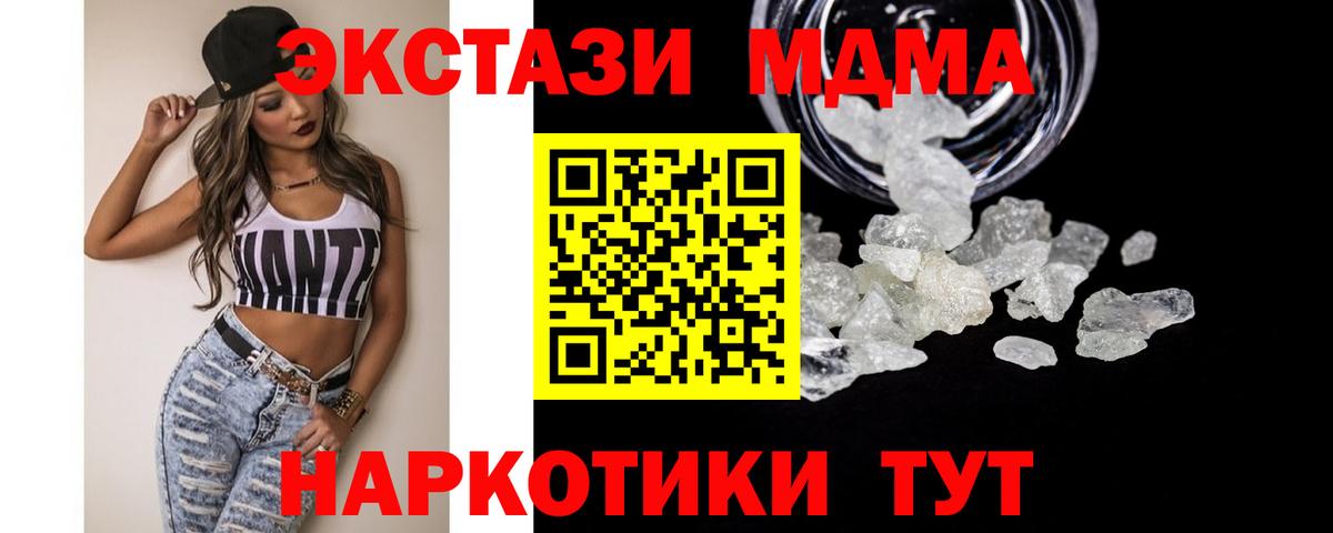 МДМА кристаллы Саратов