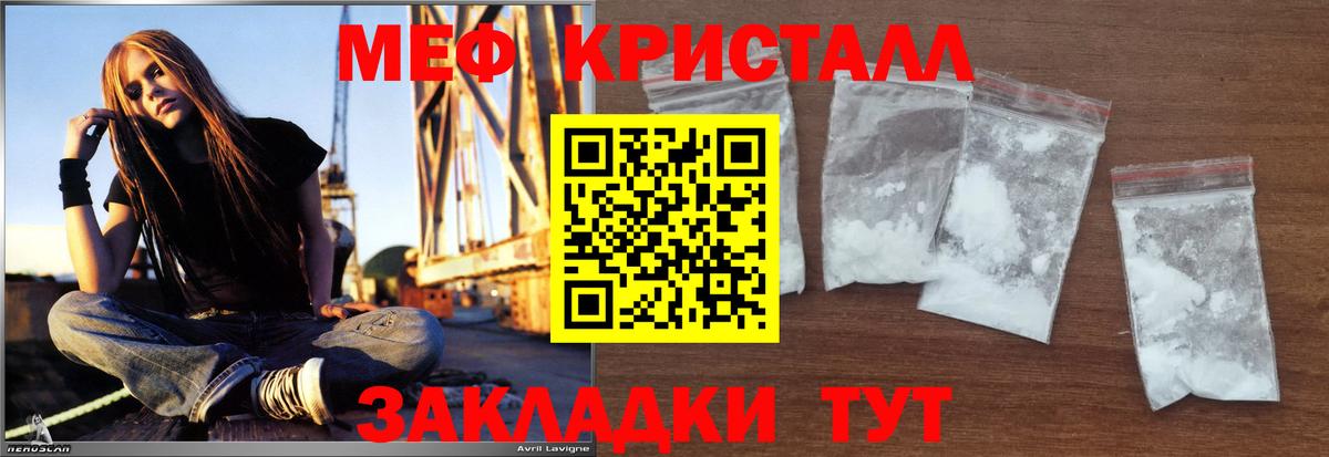 МЯУ-МЯУ  МЯУ-МЯУ мяу мяу  Вход с VPN  МЯУ-МЯУ кристаллы  Саратов 