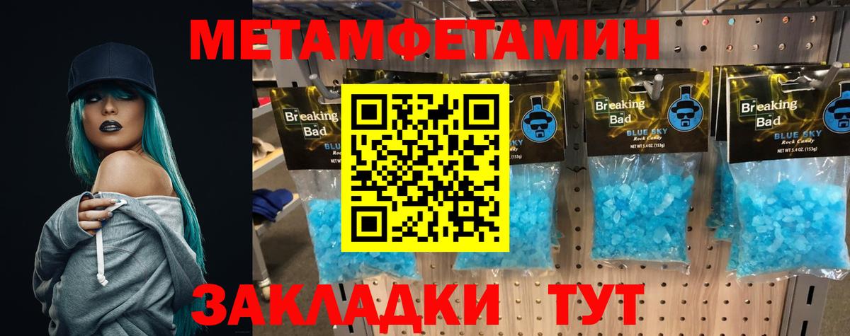 МЕТАМФЕТАМИН винт Саратов