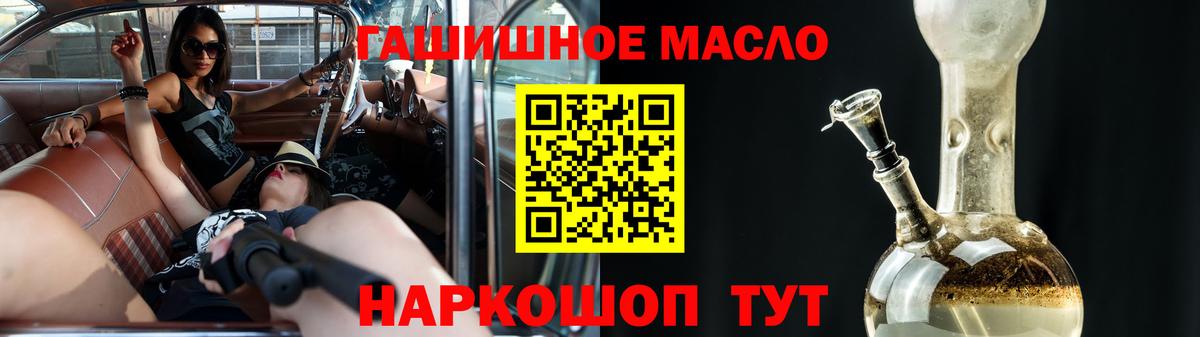 Дистиллят ТГК гашишное масло Саратов
