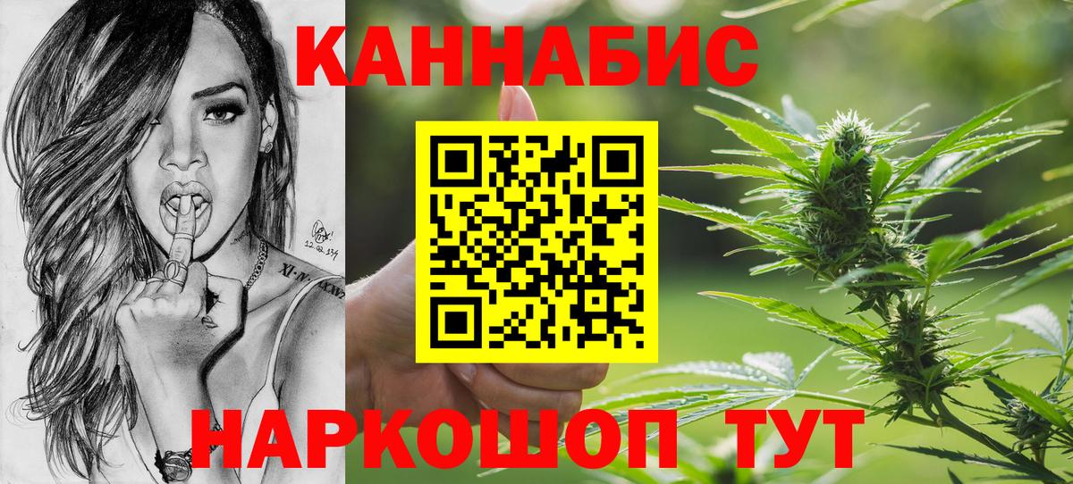 Марихуана THC 21% Саратов